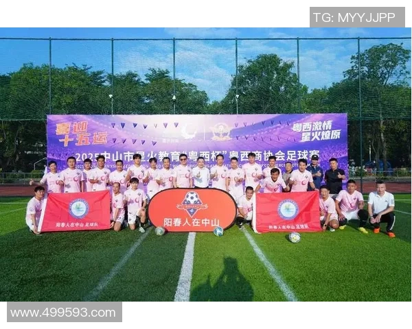 阳春体育中心足球比赛直播精彩瞬间回顾与赛程安排全解析