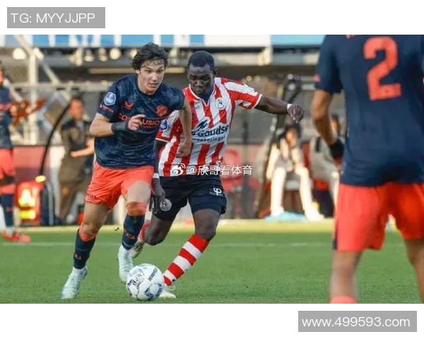 乌德勒支主场迎战鹿特丹斯巴达期待精彩对决与积分争夺战